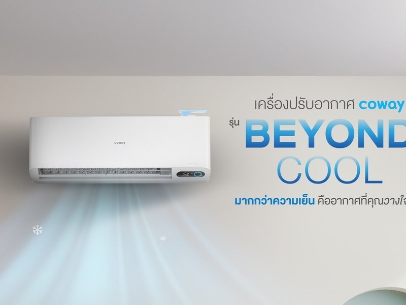 บียอนด์ คูล 12000 ตัวอย่างการจัดวาง 1